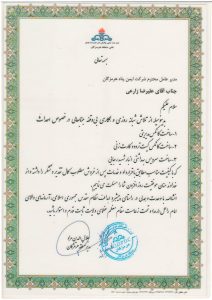 گواهینامه کانکس هرمزگان 1 1