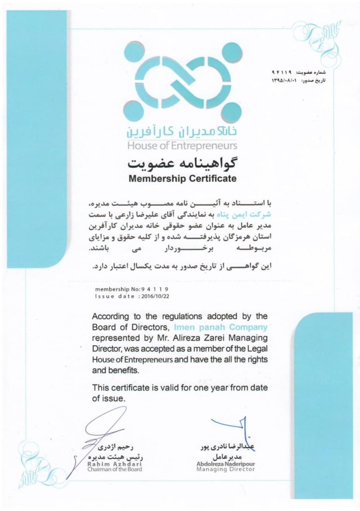 گواهینامه کانکس هرمزگان 10 1