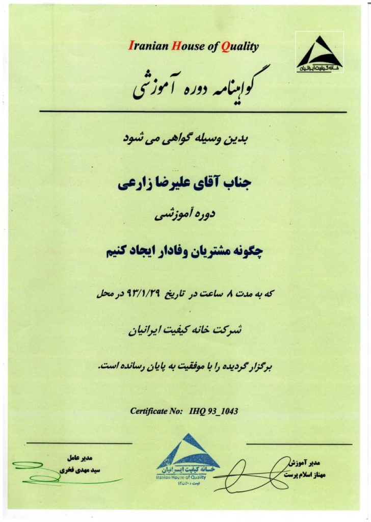 گواهینامه کانکس هرمزگان 11 1