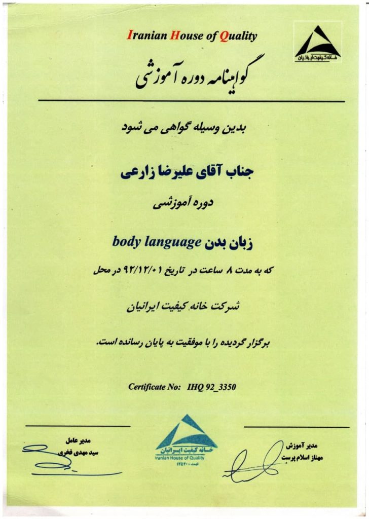 گواهینامه کانکس هرمزگان 12 1