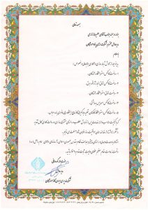 گواهینامه کانکس هرمزگان 13 1