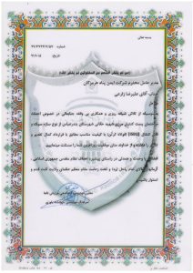 گواهینامه کانکس هرمزگان 14 1
