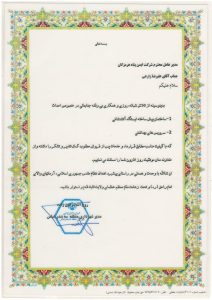 گواهینامه کانکس هرمزگان 15 1