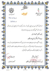 گواهینامه کانکس هرمزگان 2 1