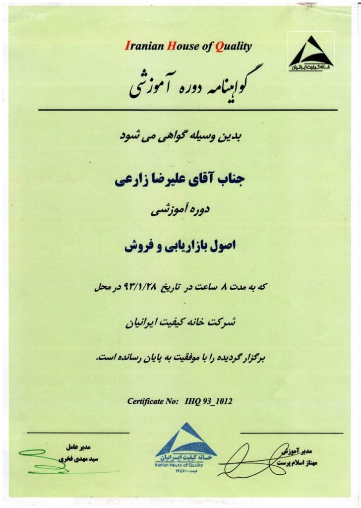 گواهینامه کانکس هرمزگان 6 1
