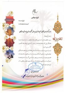 گواهینامه کانکس هرمزگان 8 1