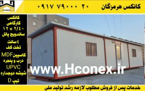 TipD hconex.ir 1