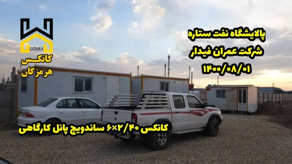پالایشگاه نفت ستاره