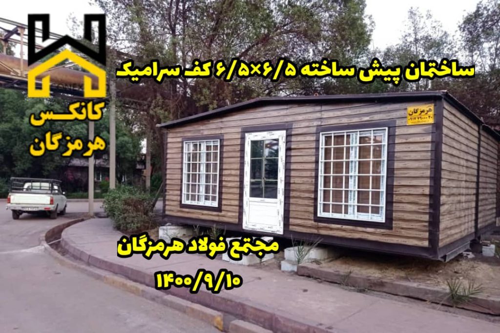 ساختمان آماده مجتمع فولاد