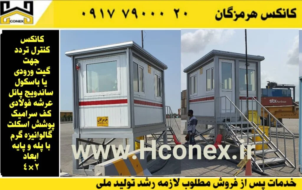 نگهبانی0