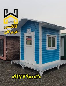 کانکس دکه ایمن پناه