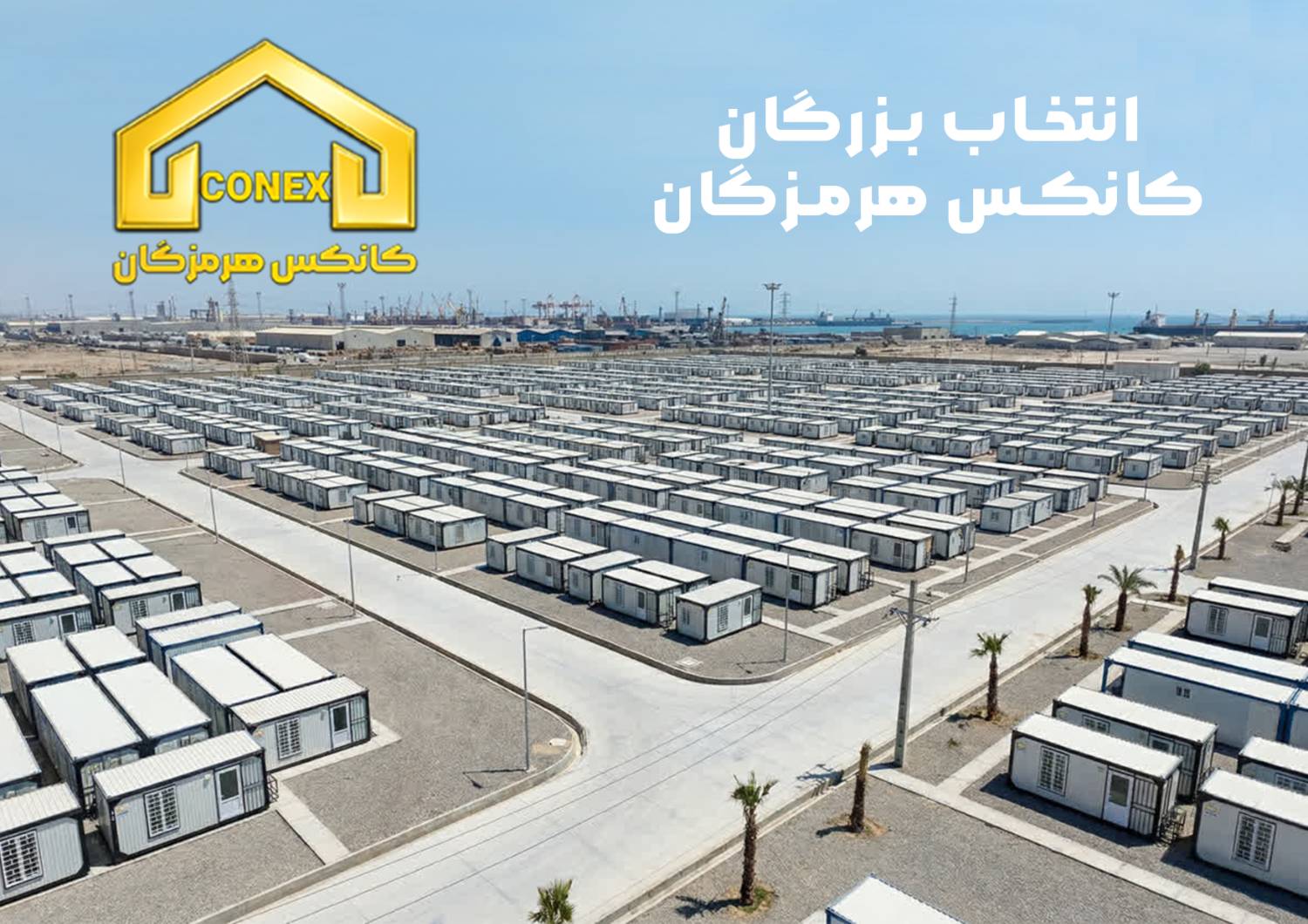 ویلا پیش ساخته با قابلیت جابه جایی