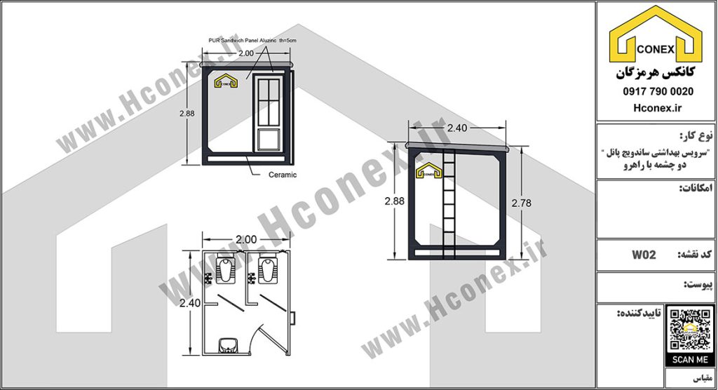 کانکس سرویس بهداشتی ساندویچ پانل دو چشمه با راهرو 1