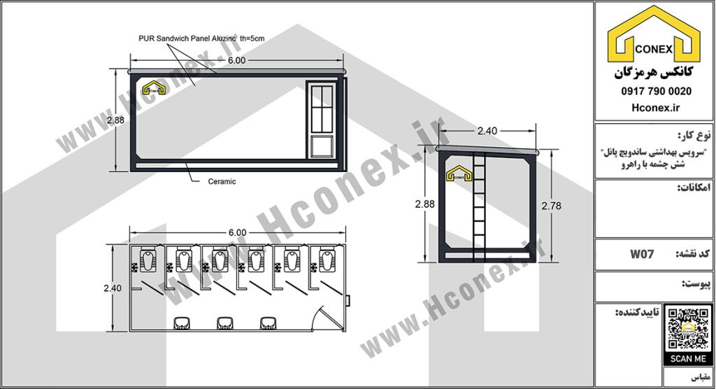 کانکس سرویس بهداشتی ساندویچ پانل شش چشمه با راهرو 1