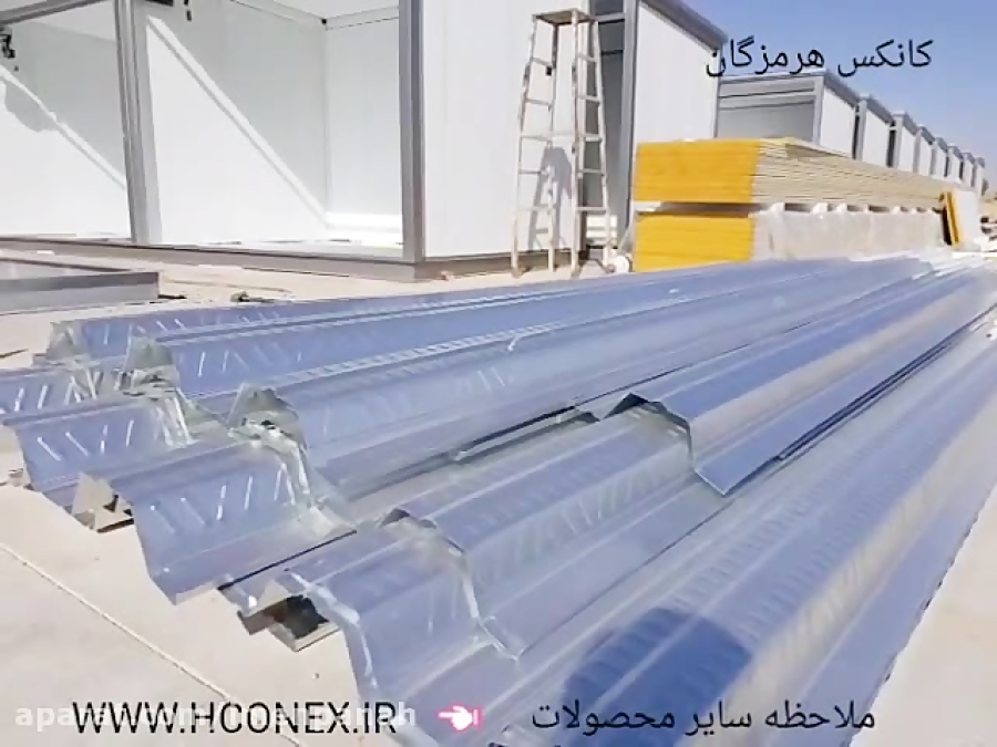 ویدیو: برخی از ویژگی های ساختمان پیش ساخته در کانکس هرمزگان