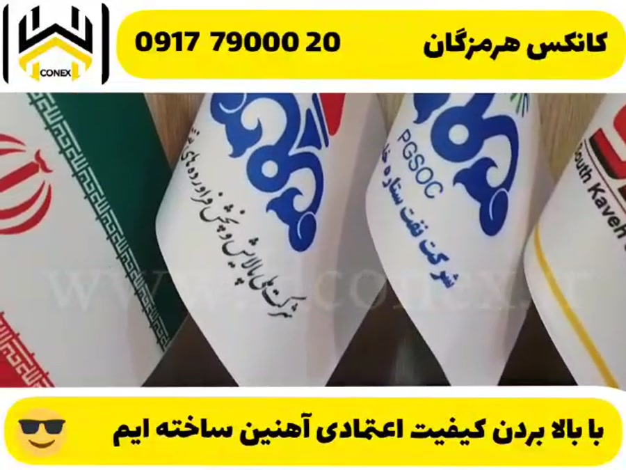 ویدیو: کانکس تیپ C