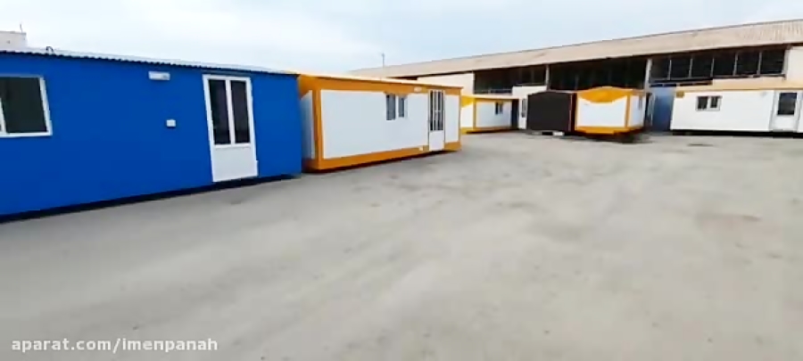 ویدیو: کانکس ورقی ایمن پناه هرمزگان