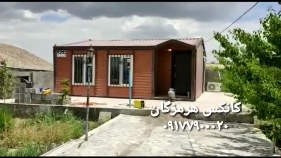 ویدیو: نمای داخل و برون کانکس ویلایی