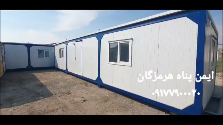 ویدیو: کانکس ساندویچ پانل مهندسی – کارگاهی