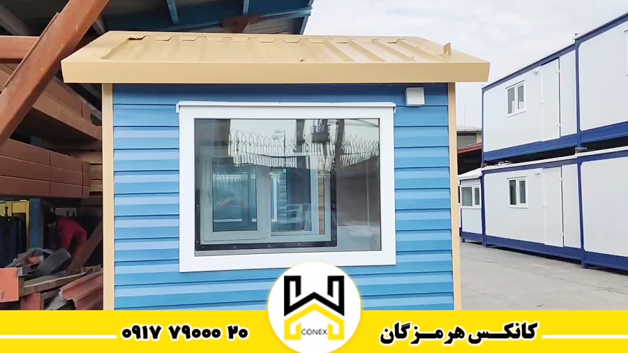 ویدیو: کانکس نگهبانی ساندویچ پانل نما سایدینگ