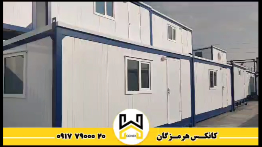 ویدیو: کانکس کارگاهی مهندسی ساندویچ پانل کف سرامیک