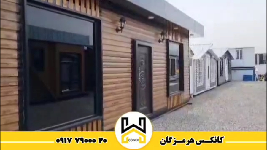 ویدیو: ساختمان پیش ساخته اداری یا ویلایی با امکانات کامل