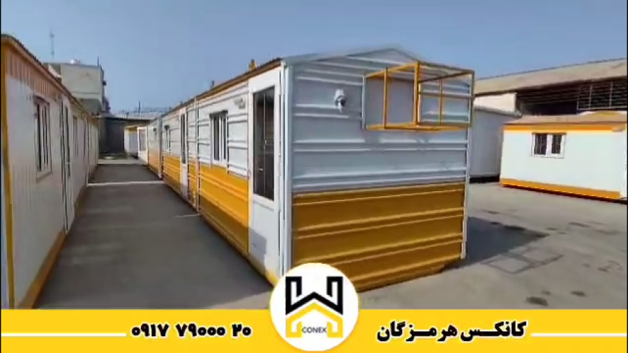 ویدیو: کانکس شادولاین (کارگری-مهندسی)