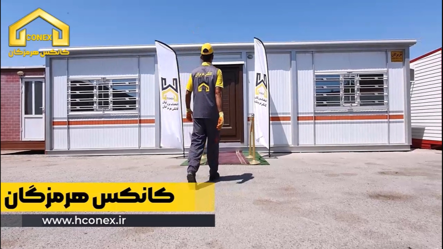 ویدیو: کانکس پیش ساخته قابل حمل اداری ویلایی