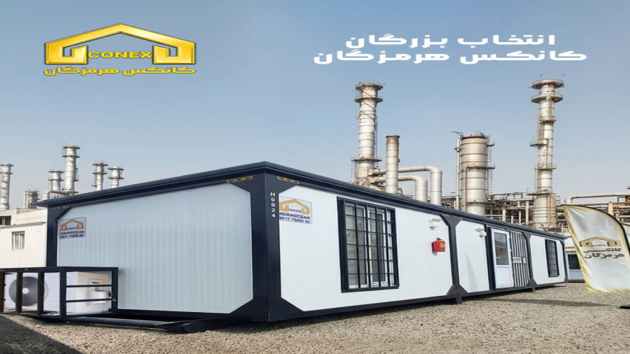 ویدیو: کانکس جرمنی باکس