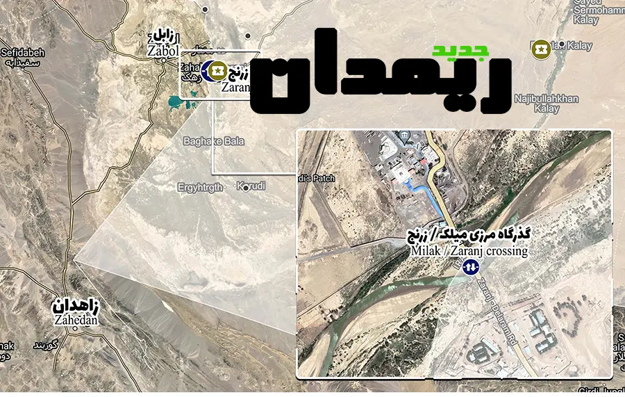 گذرگاه مرزی سیستان و بلوچستان