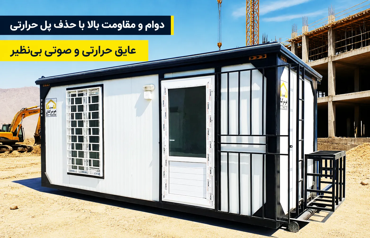 کانکس تجهیز کارگاه با سایبان در پروژه جنوب کشور